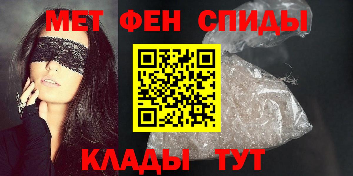 АМФЕТАМИН 97% Северобайкальск