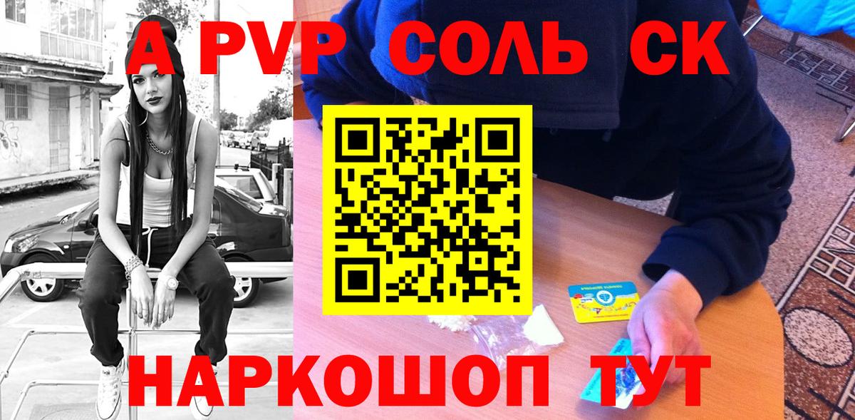 А ПВП кристаллы  Вход с VPN  Северобайкальск  Alfa_PVP Crystall  A-PVP Соль 