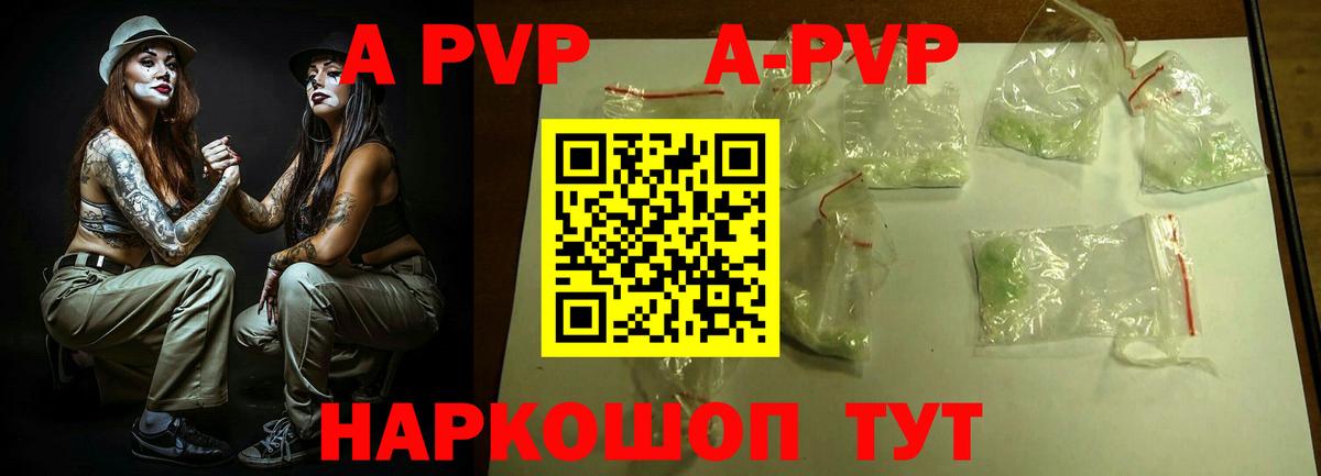 Alpha PVP СК Северобайкальск