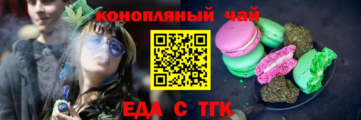Северобайкальск  Canna-Cookies конопля  Вход с VPN 