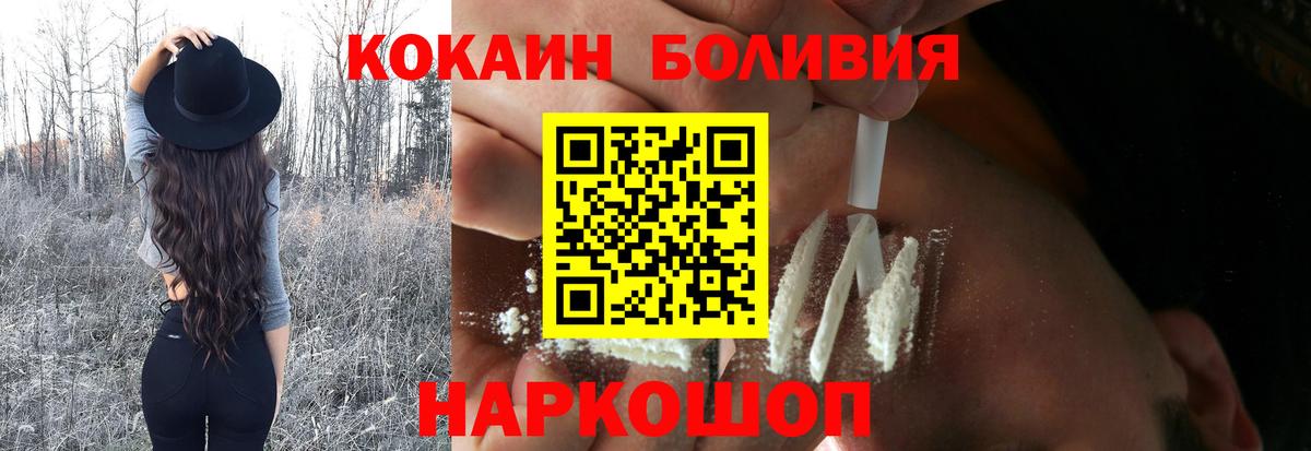 Кокаин Columbia Северобайкальск