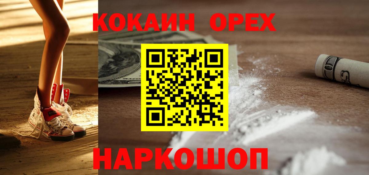 Cocaine  Вход с VPN  Северобайкальск  Cocaine FishScale  COCAIN Боливия 