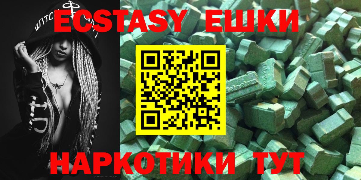Северобайкальск  Ecstasy XTC  ЭКСТАЗИ  где купить наркоту  ЭКСТАЗИ круглые  Вход с VPN 