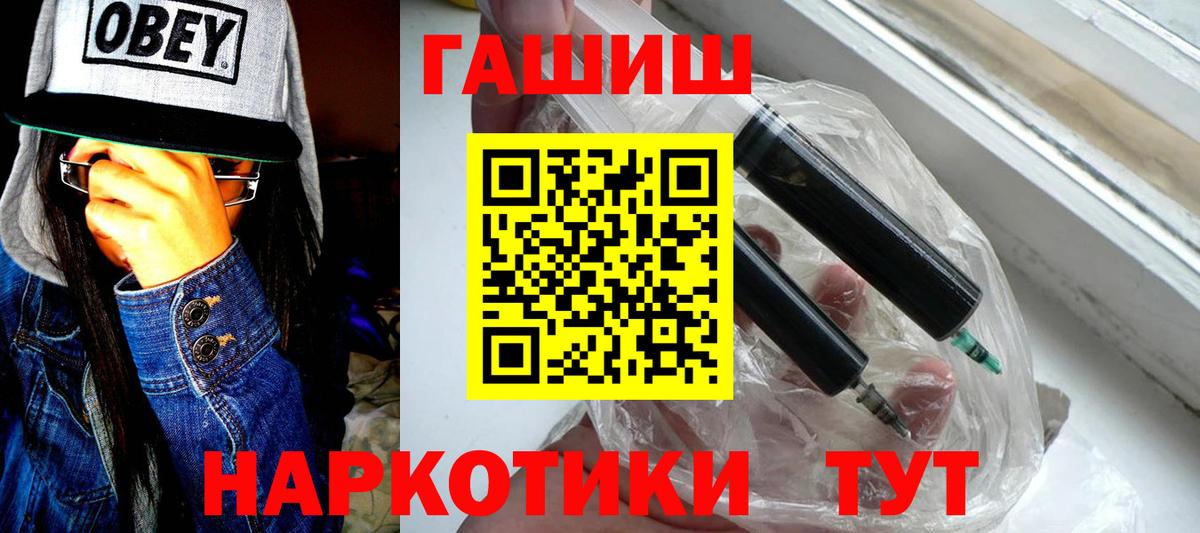 ГАШ индика сатива  Вход с VPN  ГАШ  ГАШ убойный  Северобайкальск 