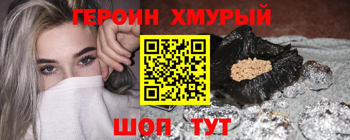 Героин гречка  Вход с VPN  Северобайкальск 