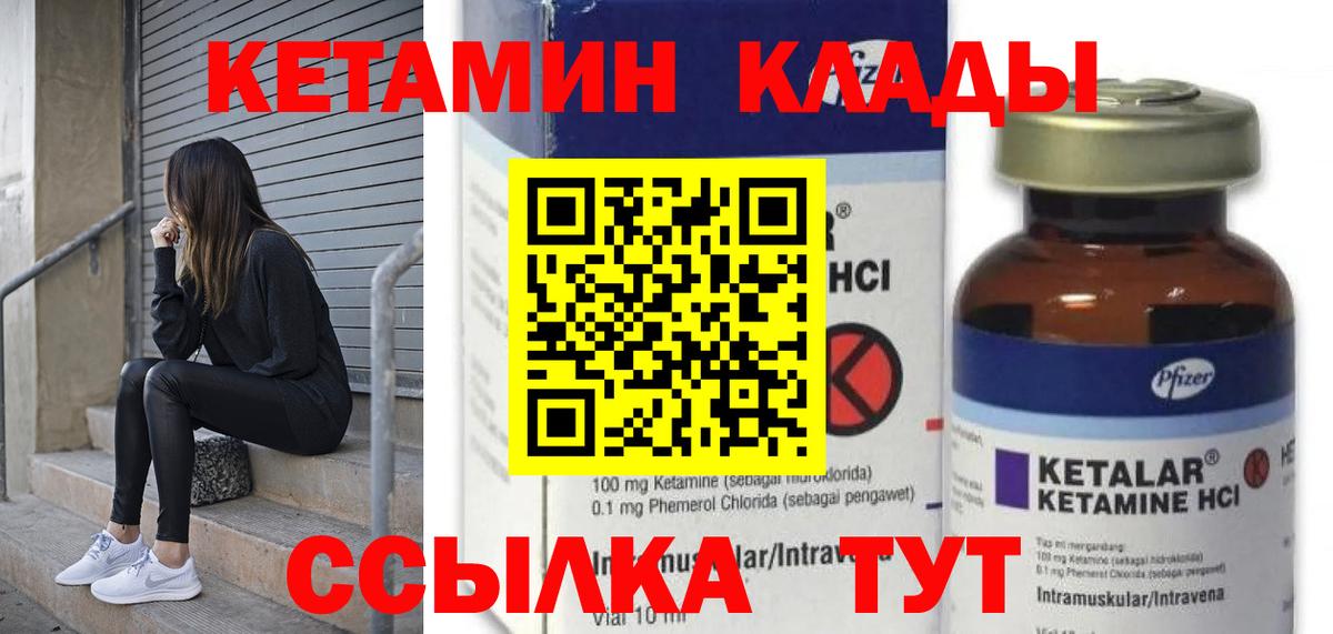 Северобайкальск  blacksprut ONION  Кетамин ketamine  Вход с VPN  Кетамин ketamine 