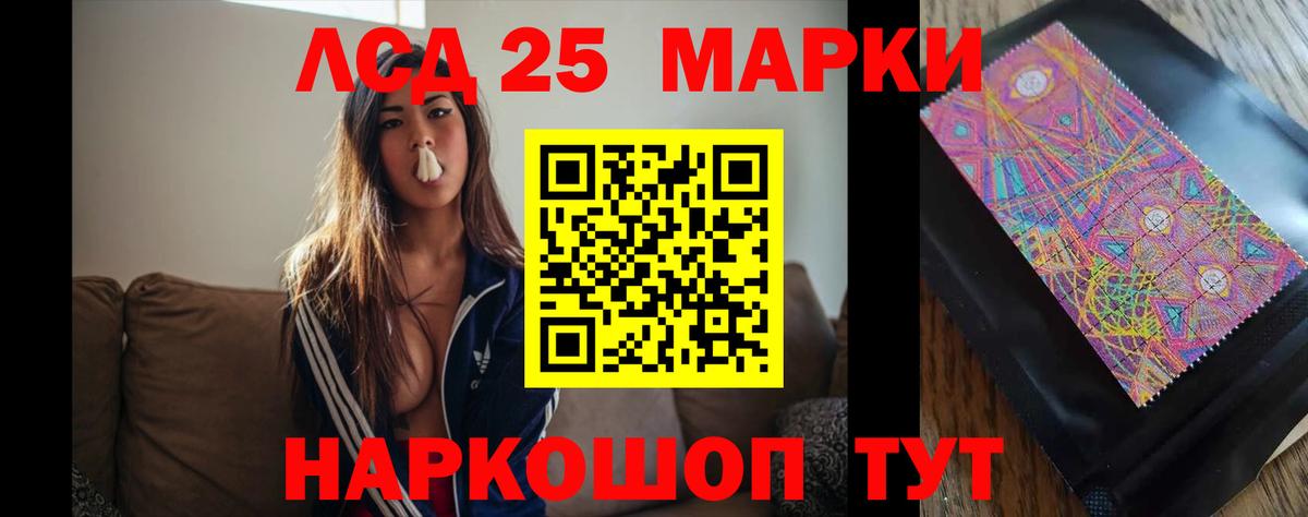 LSD-25 экстази кислота  LSD-25 экстази ecstasy  Северобайкальск  Вход с VPN 