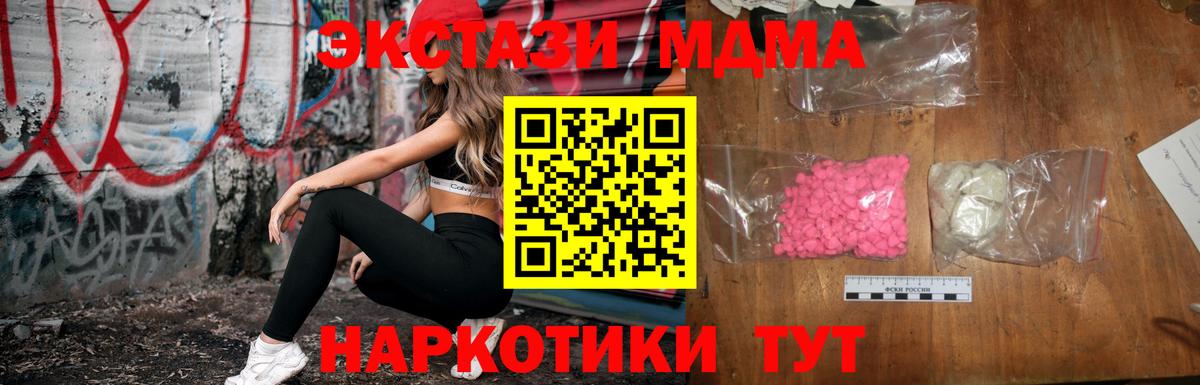 MDMA crystal Северобайкальск