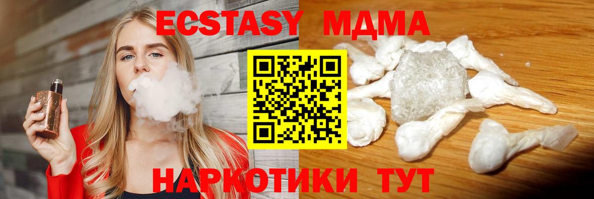 MDMA crystal  Вход с VPN  Северобайкальск 