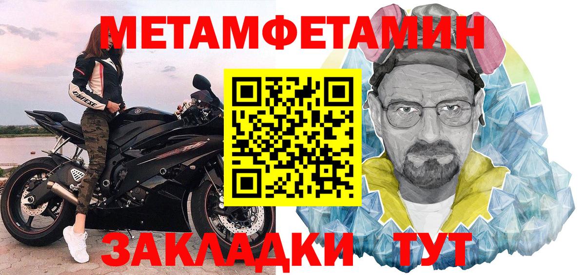 МЕТАМФЕТАМИН Декстрометамфетамин 99.9% Северобайкальск