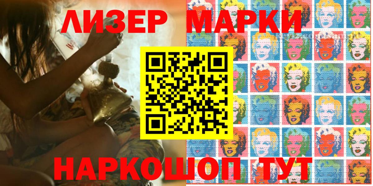 Северобайкальск  Марки NBOMe 1500мкг  Вход с VPN 