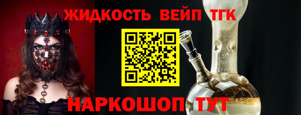 ТГК вейп с тгк  Вход с VPN  наркошоп  Северобайкальск 